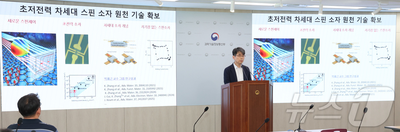 (세종=뉴스1) 김기남 기자 = 박제근 서울대 물리천문학부 교수가 지난 20일 세종시 정부세종청사 과학기술정보통신부에서 2차원 자성 반데르발스 물질을 구현하고, 실험을 통해 입증하 …