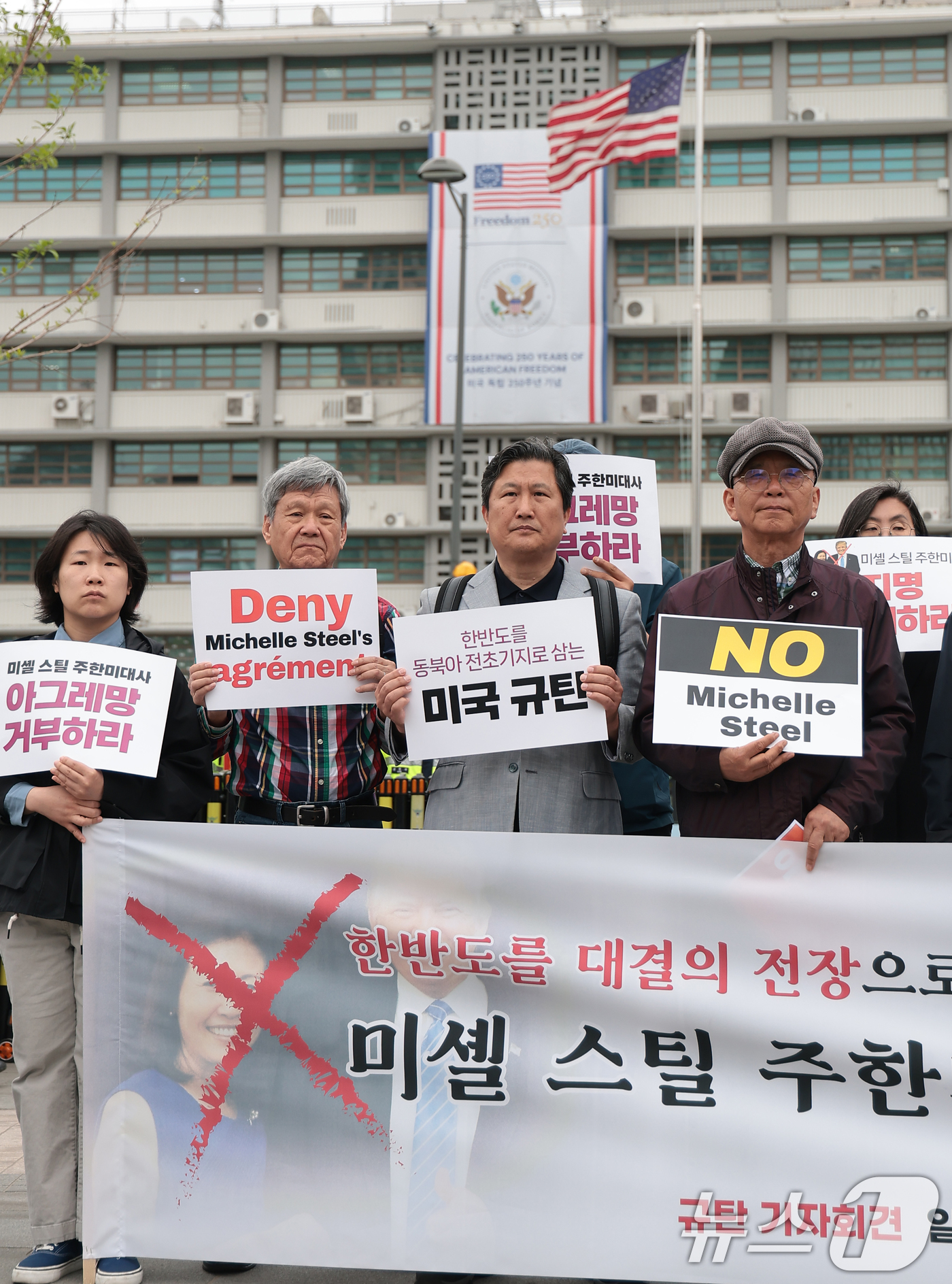 (서울=뉴스1) 권현진 기자 = 자주통일평화연대, 전국민행동 등 시민단체 회원들이 20일 서울 종로구 광화문광장에서 미셸 박 스틸 주한 미국 대사 지명 철회 촉구 기자회견을 열고 …