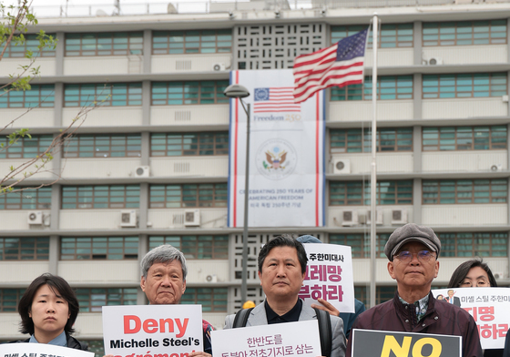 미셸 박 스틸 대사 지명 철회 기자회견