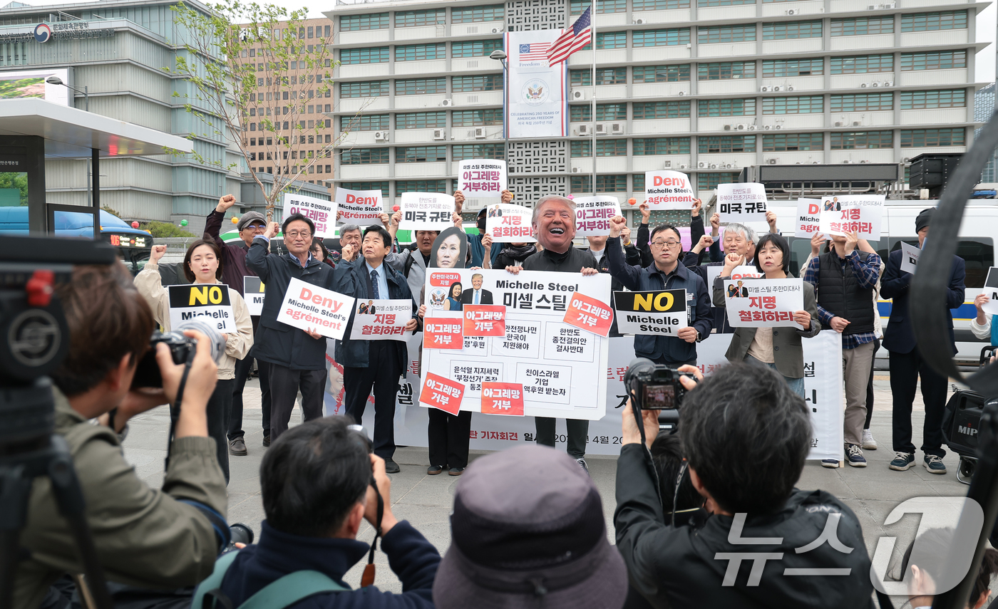 (서울=뉴스1) 권현진 기자 = 자주통일평화연대, 전국민행동 등 시민단체 회원들이 20일 서울 종로구 광화문광장에서 열린 미셸 박 스틸 주한 미국 대사 지명 철회 촉구 기자회견에서 …