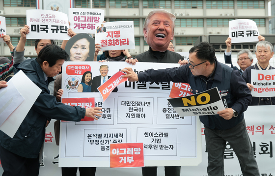 미셸 박 스틸 대사 지명 반대 퍼포먼스