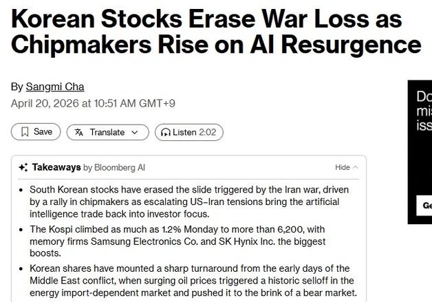 "코스피 미-이란 전쟁 하락분 완전 만회…8000 간다"-블룸버그