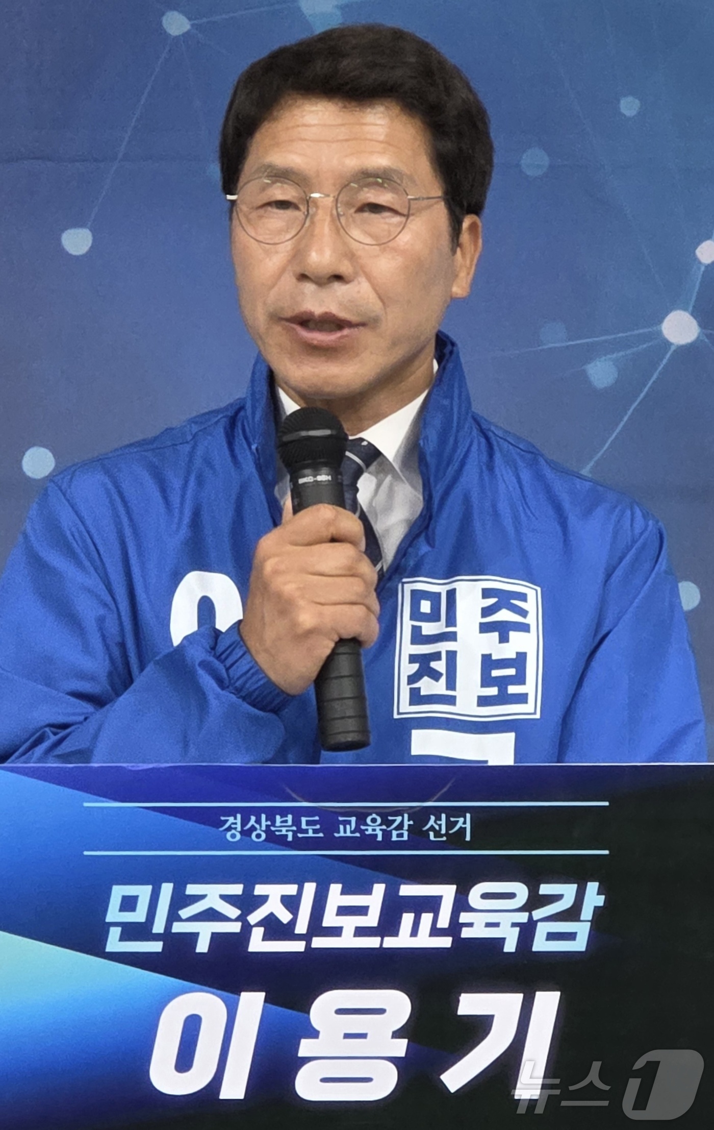 (구미=뉴스1) 정우용 기자 = 이용기 경북교육감 예비후보가 20이 구미YMCA에서 기자회견을 하고 있다. 2026.4.20/뉴스1