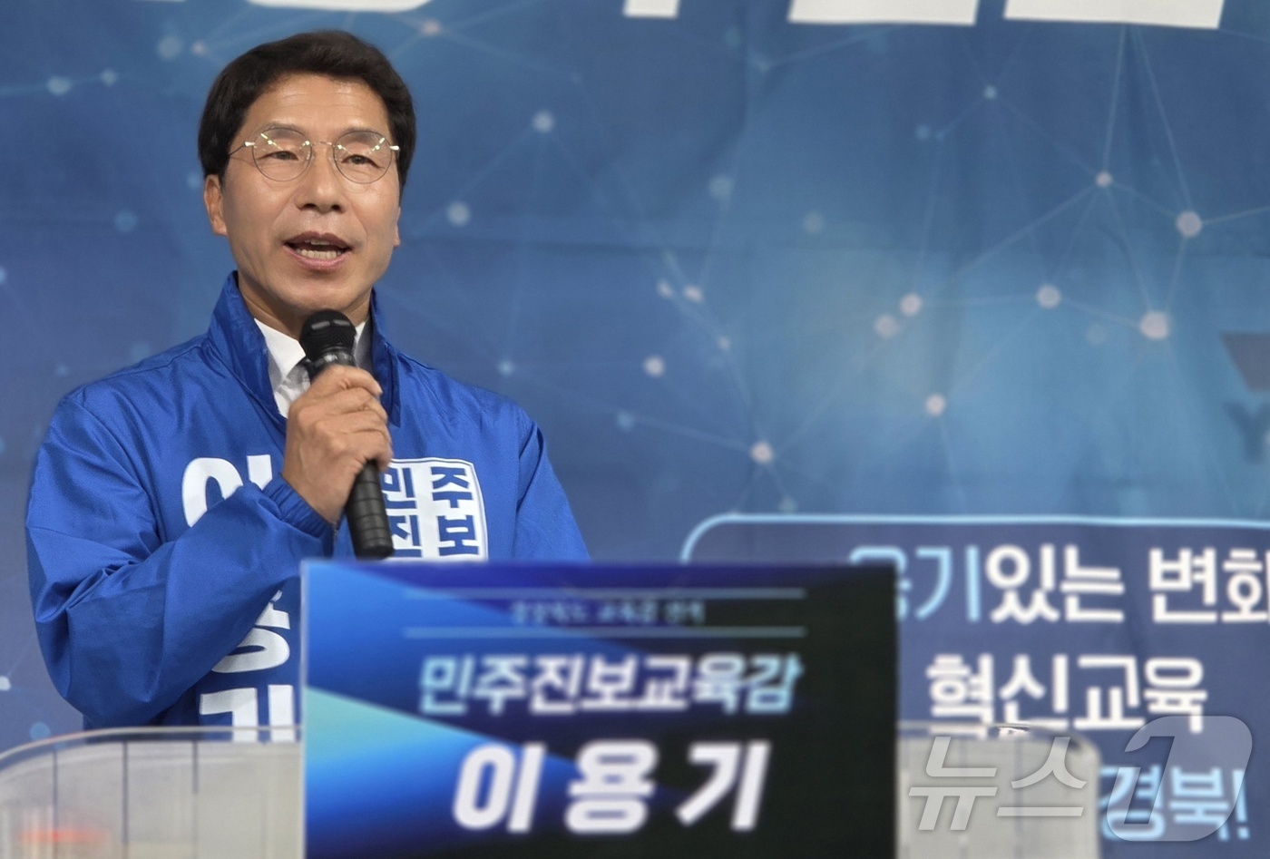 (구미=뉴스1) 정우용 기자 = 이용기 경북교육감 예비후보가 20이 구미YMCA에서 기자회견을 하고 있다. 2026.4.20/뉴스1