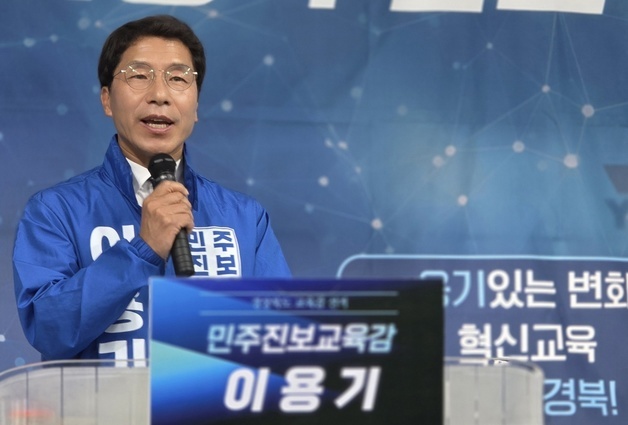 구미서 기자회견하는 이용기 경북교육감 예비후보