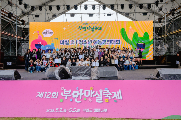 '일상이 특별해지는 5월의 선물' 부안마실축제 2일 개막