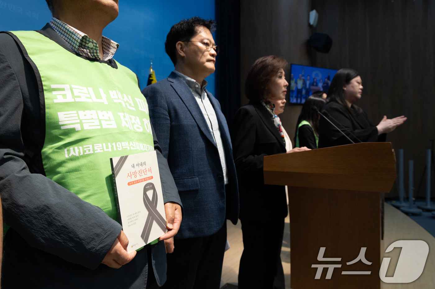 (서울=뉴스1) 이승배 기자 = 나경원 국민의힘 의원이 20일 서울 여의도 국회 소통관에서 열린 코로나19 백신 피해 가족 합동 기자회견에서 코로나19 백신 접종 이후 발생한 피해 …