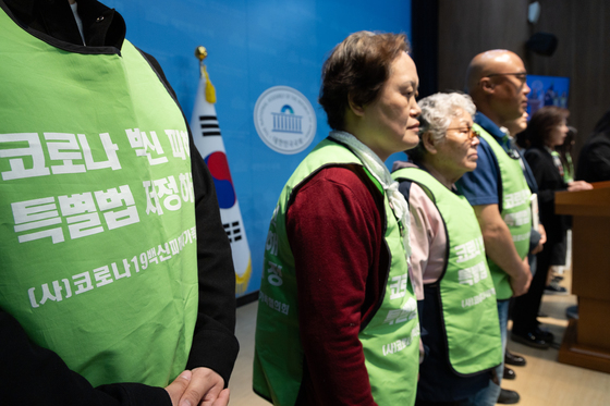 '코로나19 백신 피해 대책 마련 촉구합니다'