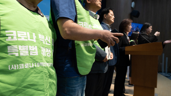 코로나 백신 특별법 제정 촉구