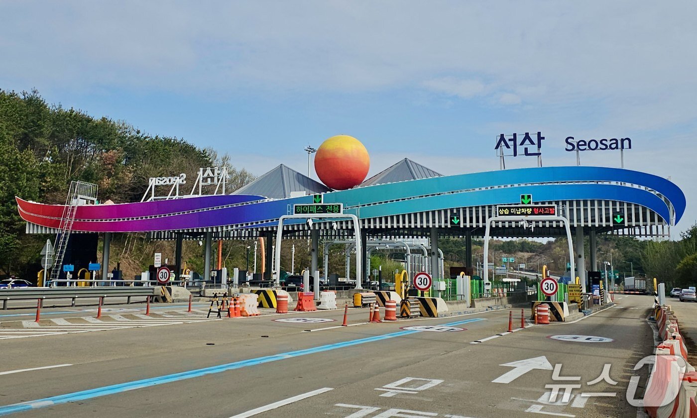 본문 이미지 - 고속도로 톨게이트 특성화 사업이 완료된 서산 톨게이트 모습(서산시 제공. 재판매 및 DB금지)2026.4.20/뉴스1