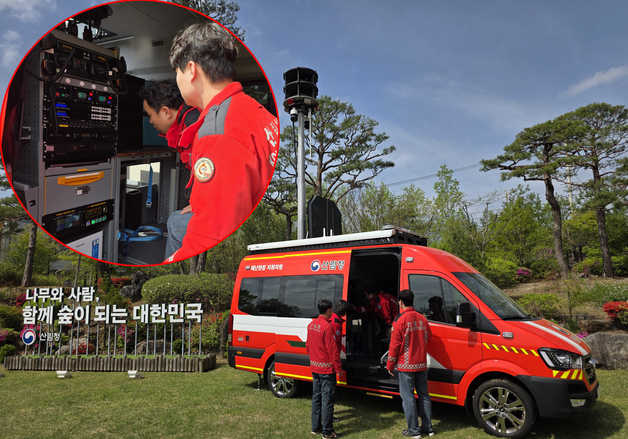 산림청, 안동에 통신지휘차량 배치…스타링크 탑재 예정