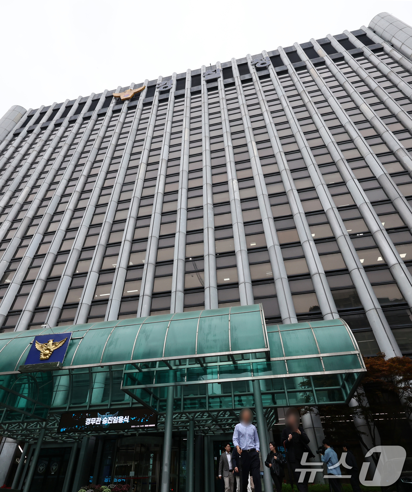 (서울=뉴스1) 최지환 기자 = 3대 특검(내란·김건희·순직 해병)이 마무리하지 못한 사건을 수사 중인 권창영 특검팀(종합특검)이 20일 경찰청, 강원경찰청, 춘천경찰서 등에 대한 …