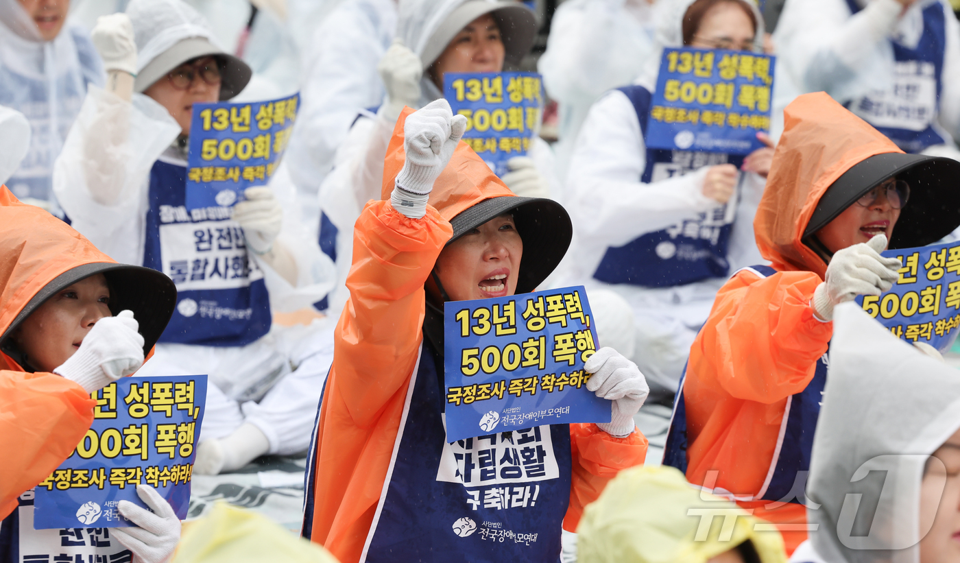 (서울=뉴스1) 이종수 인턴기자 = 20일 서울 영등포구 국회의사당역 일대에서 전국장애인부모연대 회원들이 결의대회에 참여하고 있다. 2026.4.20/뉴스1