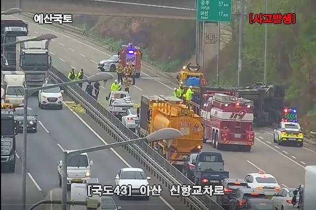 아산서 화물차 전도 음식물쓰레기 와르르…세종 방향 국도 통제
