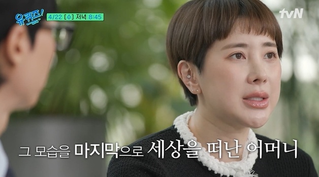 서인영 "극단적 선택 시도에 엄마 충격…석 달 뒤 돌아가셨다" 고백