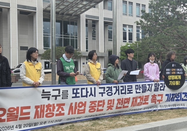 "협소한 동물원 탈출 늑구, 또 구경거리로?…동물복지 우선해야"