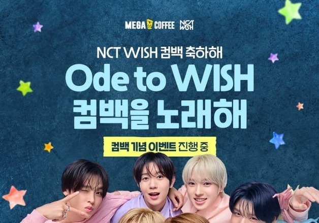 메가MGC커피, 전국 매장 NCT WISH 컴백 기념 공간 꾸며