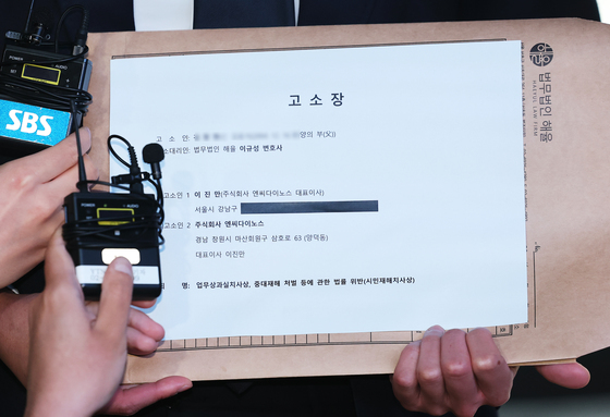 'NC파크 사망 사고' 유족의 고소장