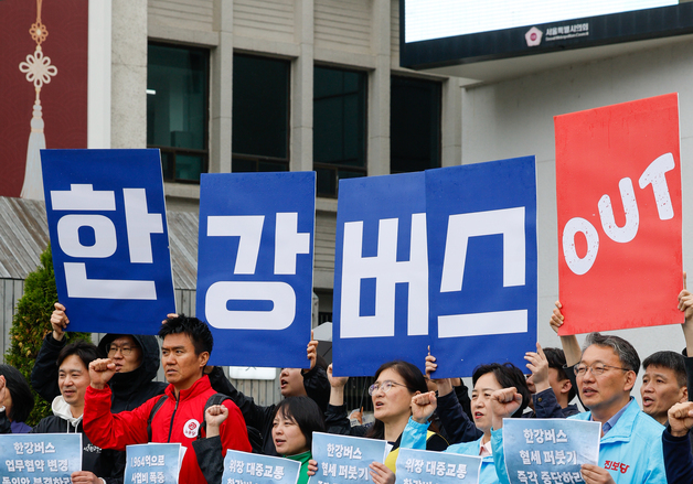 한강버스 재정지원 범위 확대 반대하는 서울환경연합