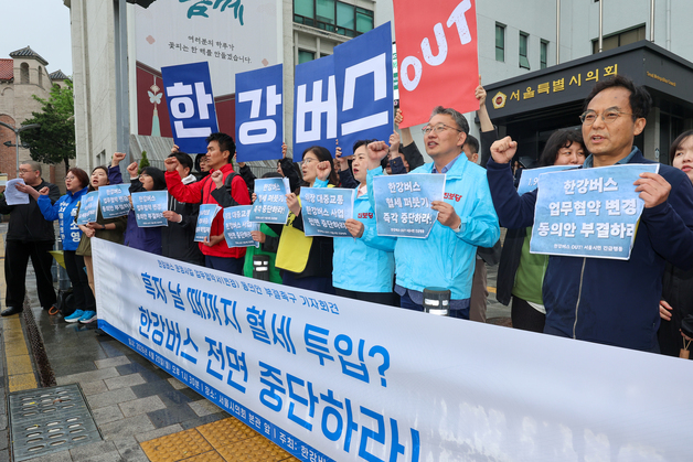 '한강버스 업무협약 변경 동의안 부결' 촉구하는 환경연합