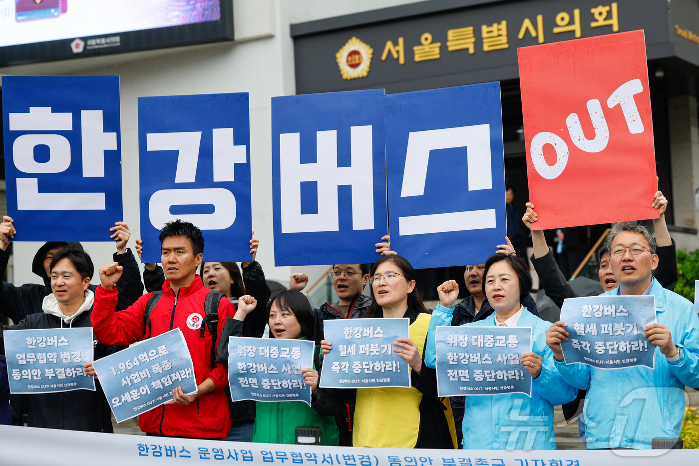 (서울=뉴스1) 안은나 기자 = 서울환경연합 등 시민사회단체 회원들이 20일 오후 중구 서울시의회 앞에서 열린 '한강버스 운영사업 업무협약(변경) 동의안 부결 촉구 기자회견'에 참 …