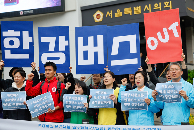 시의회 앞 '한강버스 OUT' 팻말