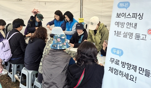 [제주경제소식] "보이스피싱 의심되면 이렇게" 제주은행, 예방 캠페인