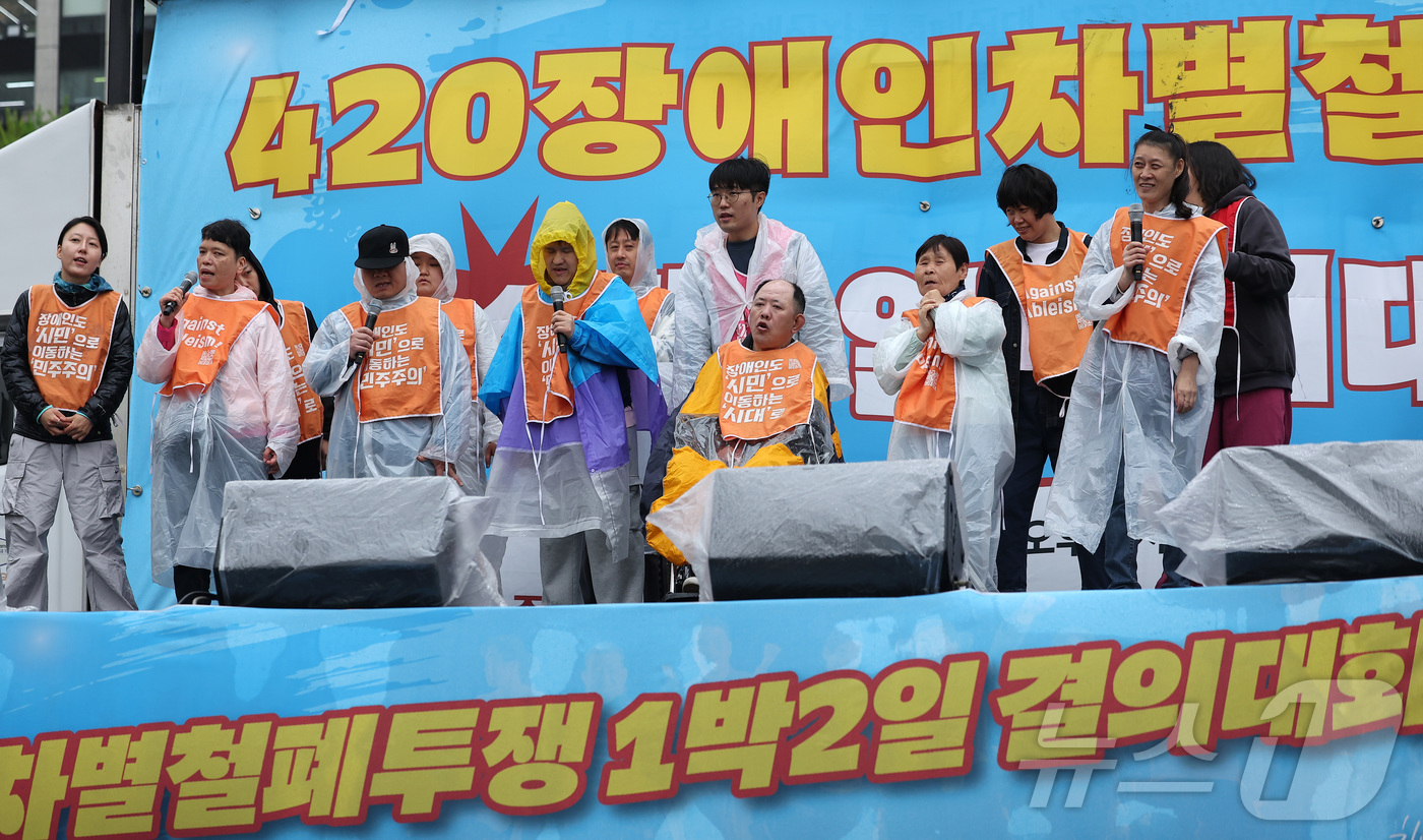 (서울=뉴스1) 김성진 기자 = 전국장애인차별철폐 공동투쟁단이 장애인의 날인 20일 서울 종로구 광화문 서십자각 앞에서 열린 제25회 4·20 장애인차별철폐 투쟁의 날 1박2일 결 …