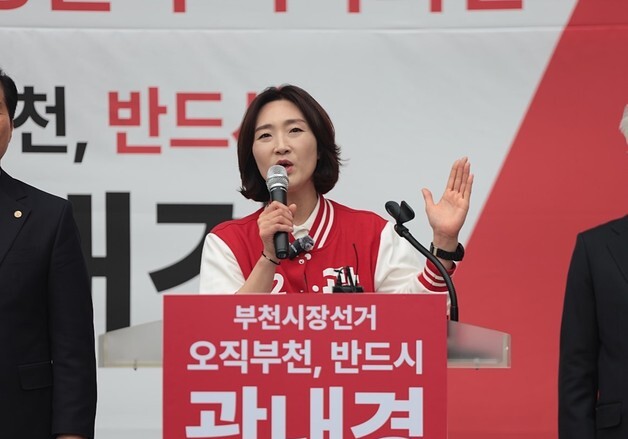국힘 곽내경, 부천시장 출마 선언…"정체 도시 바꾸겠다"