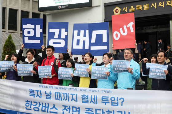 위장 대중교통 한강버스, 운영사업 업무협약 동의안 부결 촉구 기자회견