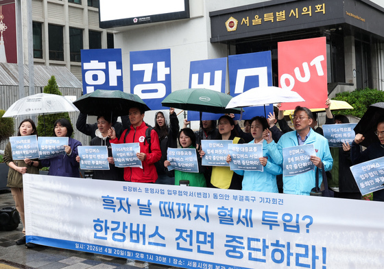 한강버스 운영사업 업무협약 동의안 부결을 촉구한다