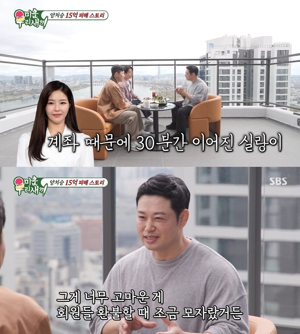 본문 이미지 - (SBS '미운우리새끼' 갈무리)