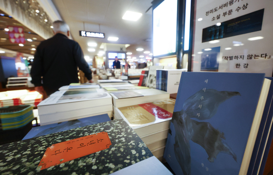 한국인이 지난 10년간 가장 사랑한 책은…한강 1·2위 석권