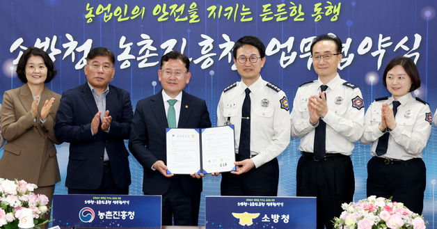 김승룡 소방청장, 농업인의 안전을 위해 농진청과 업무협약