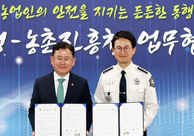 김승룡 소방청장 농진청과 업무협약, 농업인의 안전을 지키는 든든한 동행