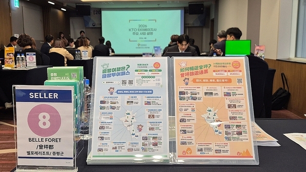 증평군, 대만 관광객 본격 유치…현지 여행사 대상 B2B 상담회