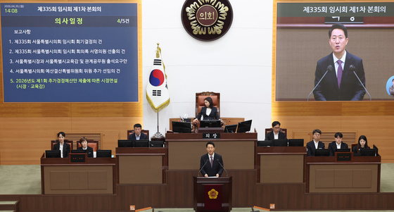 시정연설 하는 오세훈 시장