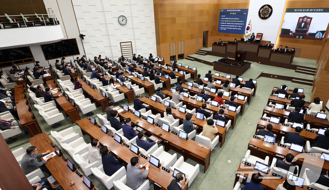 (서울=뉴스1) 임지훈 인턴기자 = 20일 오후 서울 중구 서울시의회 본회의장에서 제335회 임시회 제1차 본회의가 열리고 있다. 2026.4.20/뉴스1