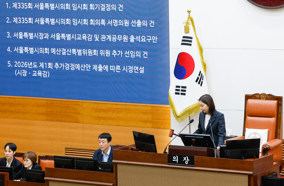 의사봉 두드리는 최호정 서울시의장