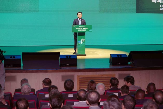 녹색대전환 국제주간 개회식