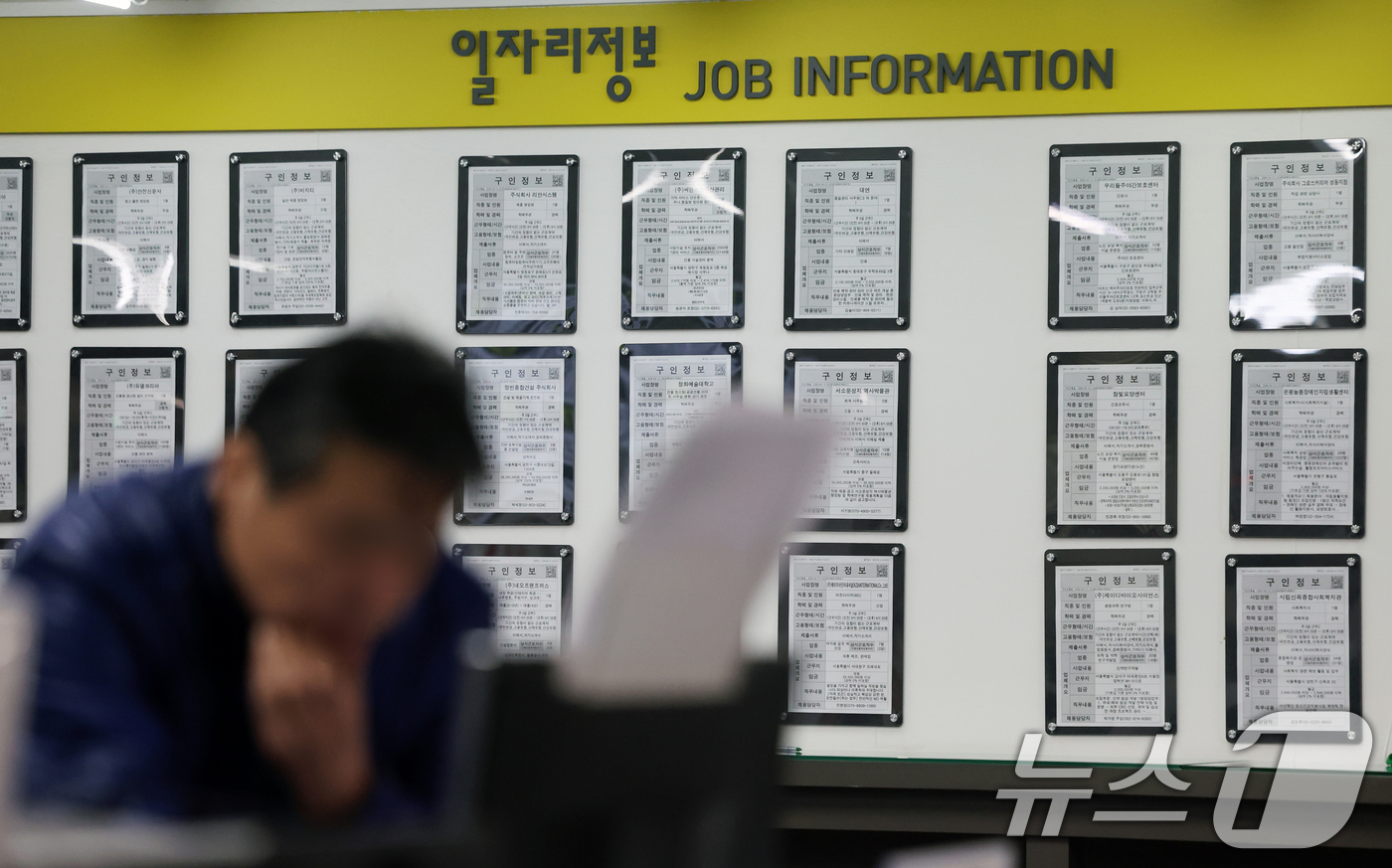(서울=뉴스1) 황기선 기자 = 20일 서울 마포구 서울서부고용복지플러스센터에서 구직자가 상담을 기다리고 있다.국가통계포털(KOSIS)과 국가데이터처 '고용동향'에 따르면, 1분기 …