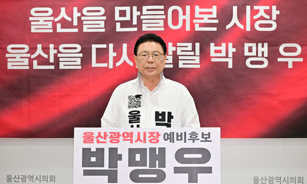 무소속 박맹우 "최악의 정책 실패…시내버스 노선 전면 재검토해야"