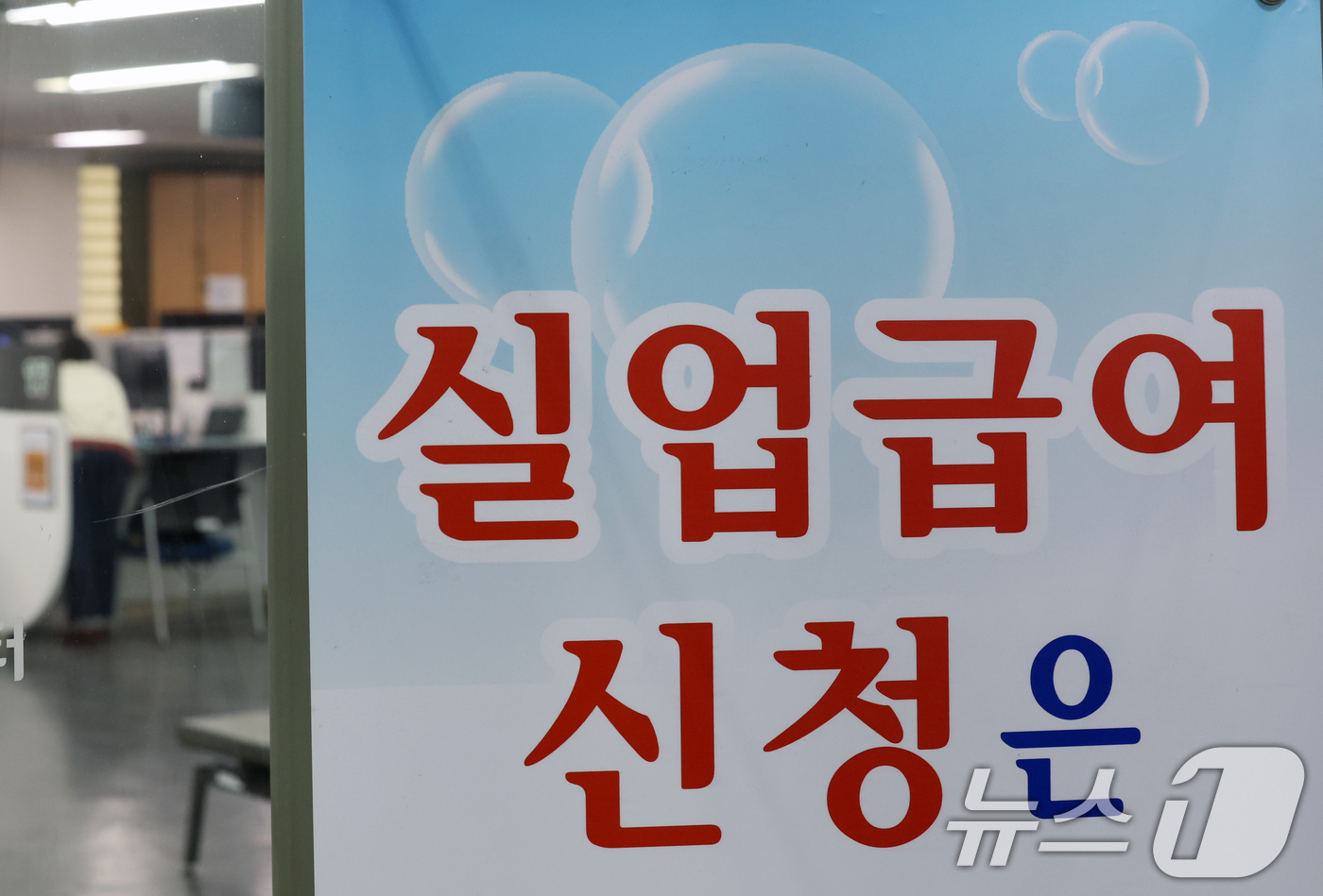 (서울=뉴스1) 황기선 기자 = 20일 서울 마포구 서울서부고용복지플러스센터에서 구직자가 상담을 기다리고 있다.국가통계포털(KOSIS)과 국가데이터처 '고용동향'에 따르면, 1분기 …