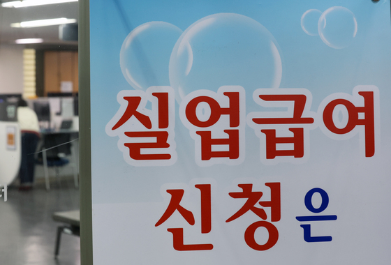 '다시 늘어난 실업자'