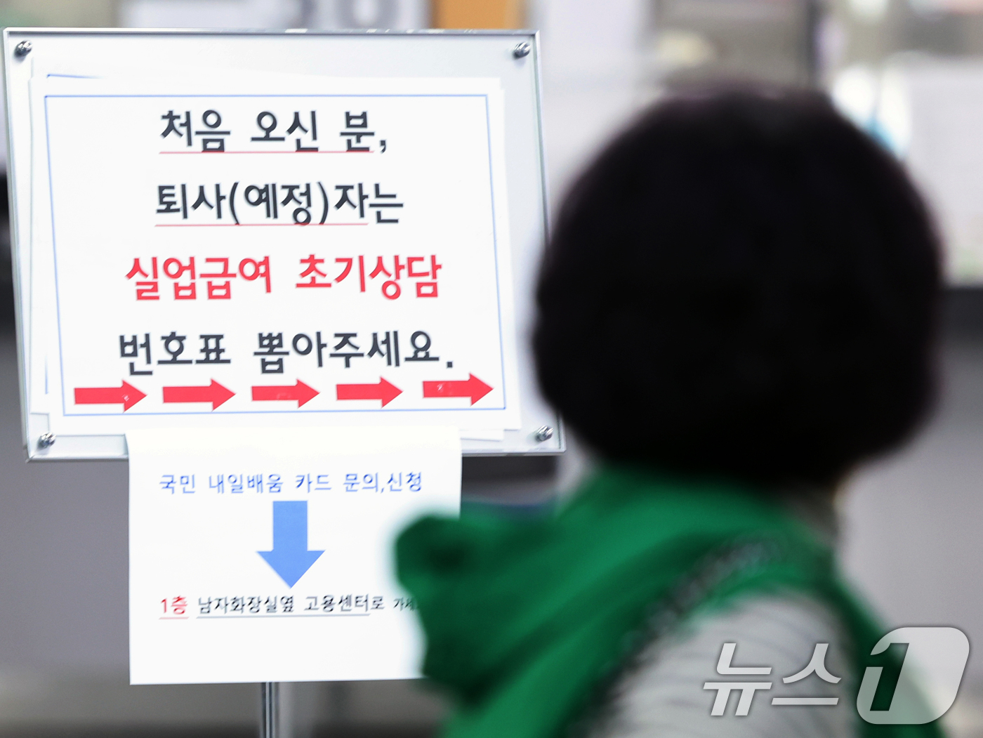 (서울=뉴스1) 황기선 기자 = 20일 서울 마포구 서울서부고용복지플러스센터에서 구직자가 상담을 기다리고 있다.국가통계포털(KOSIS)과 국가데이터처 '고용동향'에 따르면, 1분기 …