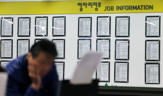 '일자리는 어디에?'