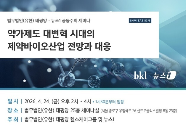 약가제도 대변혁 시대…제약·바이오업계 대응 전략은