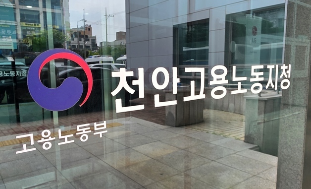 '사망 16명 중 10명이 떨어짐 사고' 노동부 천안지청 근절 캠페인