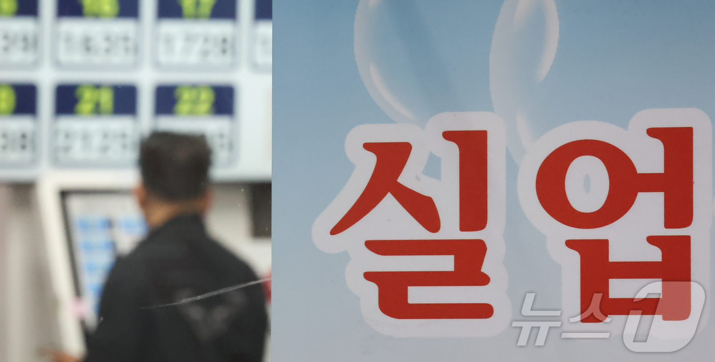 (서울=뉴스1) 이종수 인턴기자 = 지난 1분기 실업자가 100만명대를 기록한 가운데 20일 서울 마포구 서울서부고용복지플러스센터에 실업급여 관련 안내가 적혀 있다. 2026.4. …