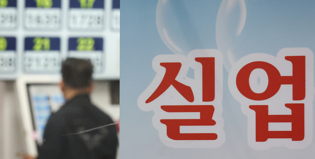 실업자 100만명대…위축된 고용시장